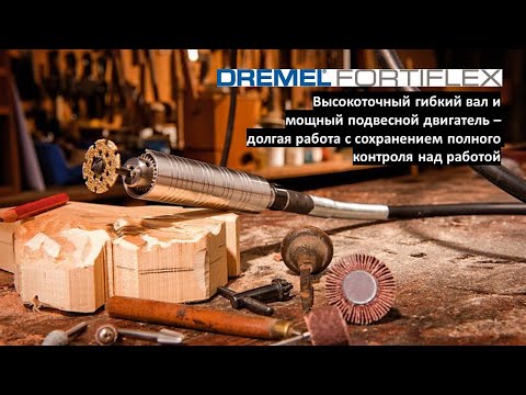 DREMEL FORTIFLEX 9100 DREMEL FORTIFLEX 9100