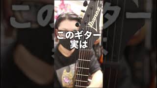 このギター実は...#ギター #seabird #shorts #ibanez