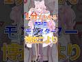 1分でわかる配信モンスター博衣こより