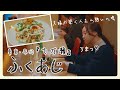 【ふくあじ日和 第1話】 東京 赤羽 「七ガ瀬」(ナガセ)