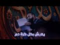 بشر من الله ينحب مركز الكون خضر عباس ستوريات حسينية 2025 بشر من الله ينحب مركز الكون خضر عباس ستوريات حسينية 2025