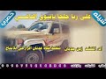 شيله لحن رازحي روعه على ربا جلحا باسوق القافـــي 2026ادء المنشد زين جدبان حصري 