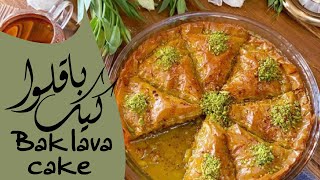 Recipe Tutorial Baklava cake | آموزش تهیه کیک باقلوا