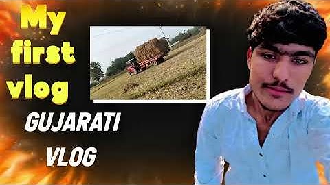 My first vlog ❤️//gujrati vlog//ગુજરાતી બ્લોગ 