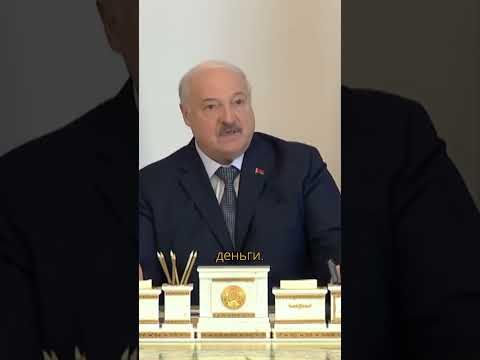 ❗️Лукашенко заговорил о любовницах #беларусь #новости #лукашенко #новостибеларуси