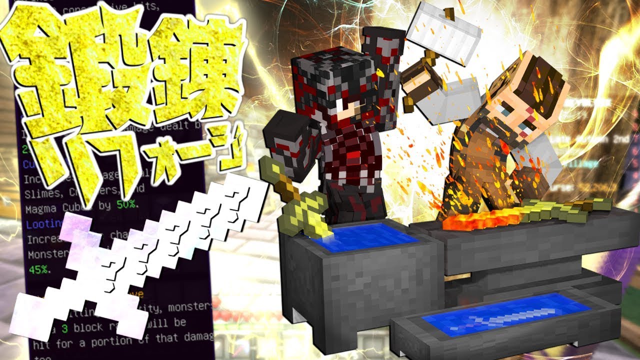 【Minecraft】ハイピクセルスカイブロックRPG！part17「武器を鍛錬してアップグレード！」
