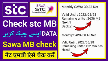 stc mb check karne ka tarika | sawa mb check code | stc mb check code | stc minutes check code