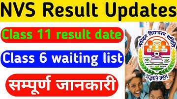 🙏नवोदय स्कूल का रिजल्ट || Jnv class 11 result 2022 || jnv class 6 waiting list 2022 || jnvst - 2023