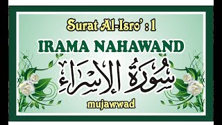 IRAMA Nahawand MUJAWAD surat al isro ayat 1