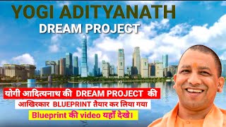 Yogi adityanath dream project // dream project of yogi adityanath /// Gorakhpur // uttar pradesh