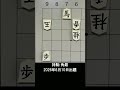 【詰将棋・5手詰】角の力を最大限に活かす一手を見抜け！ #もりけん #詰将棋 #TsumeShogi #Shogi #shorts