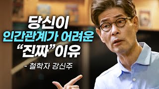 [책이벤트] 사람의 ‘이것’에 이르러야 한다? 강신주의 인문학 특강 : 포정 이야기┃클래스e