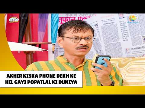 किसका Phone Dekh Ke हिल गई Popat Ki Duniya Haste Raho Hasate Raho | Taarak Mehta ka Ooltah Chashmah