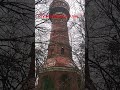 Water Tower in Brochow. Wieża ciśnień we Brochowie. #brochów #brochow #wrocław  #jagodno #wroclove
