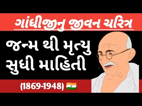 yeliz kuvanci biography of mahatma gandhi