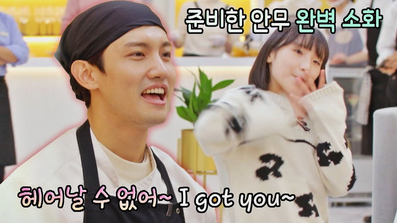 (성덕♡) 창민(Max Changmin)이 부르는 '주문' 라이브에 맞춰 춤추는 꼬마 손님♬ 시고르 경양식(Bistro Shigor) 11회 | JTBC 220113 방송