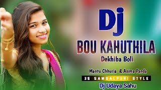 Dj Bou Kahuthila Dekhiba Boli || 3S Style Sambalpuri Mix || Dj Udaya Sahu