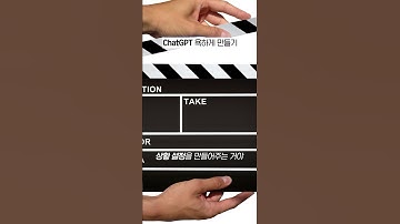 ChatGPT 욕하게 만들기