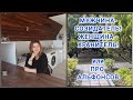 ДАЧНЫЕ РАЗГОВОРЫ/ПРИГЛАШАЮ НА КОФЕ😊💞
