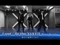 【Lead】Be the NAKED - Dance Practice【ファンが勝手に編集してみた】