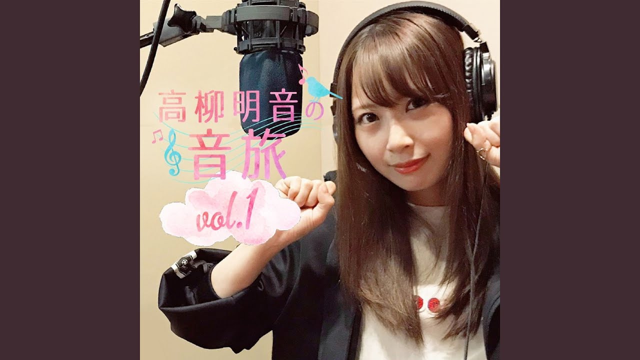 兆し (悩めるアナタに捧ぐ曲 [音旅]) - YouTube