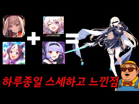 Star Savior All-Day Play Review: Pros and Fatal Flaws