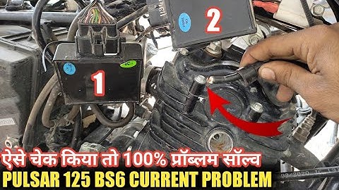 Bajaj Pulsar 125 BS6 Current Cheak | BS6 Pulsar करंट चेक करने का आसान तरीका