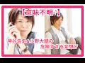 【意味分かんないよ///】神谷浩史&小野大輔の危険すぎる妄想♪