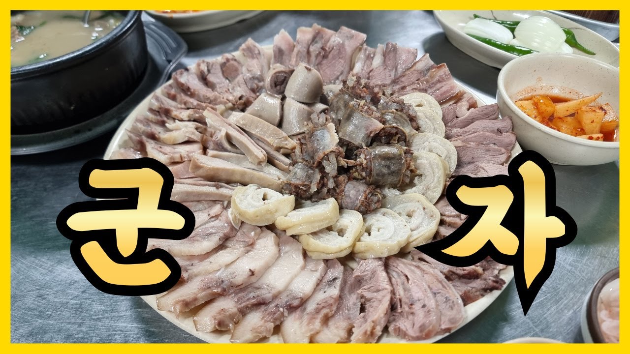 🔥유느님pick 순대집(화목 아님)🐙봄에 먹는 쭈꾸미 맛집♨️냄새부터 살벌한 현지인 포차🍺야장 호프🔥 군자역 맛집 투어