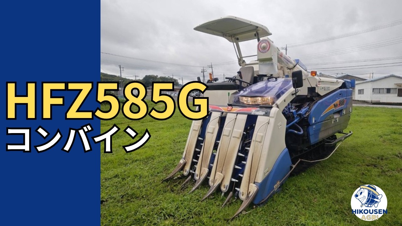 イセキHFZ585Gコンバイン 動作確認の様子｜中古農機｜栃木 発 - YouTube