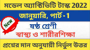 Class 6 Health And Physical Education Part -1 Model Activity Task 2022 All Answers 🔥