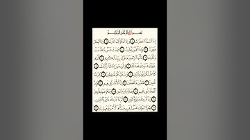 سورة الانفطار   Allnfitar   082   عبدالله الموسي