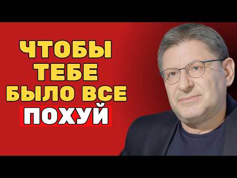 20 Правил Эмоциональной Силы и Спокойствия | Михаил Лабковский