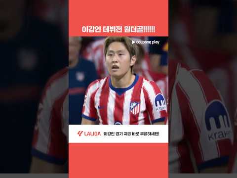마드리드 vs 말라가 l <strong>쿠팡플레이</strong>