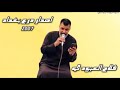 درع بغداد سموها الحسينية فلاح العبودي 2007 صفكات صدريه روووعه