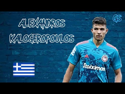 Αλέξιος Καλογερόπουλος - 16 year old Greek youngster (Olympiacos Asteras tripolis 0-0)