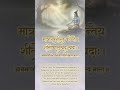 Embrace the Flow-#BhagavadGita #Krishna #GitaWisdom #SpiritualAwakening #LifeLessons #changeishard