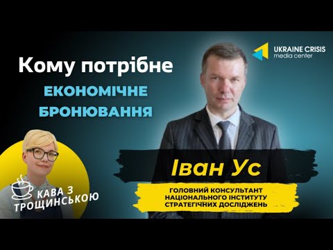 Кому потрібне економічне бронювання