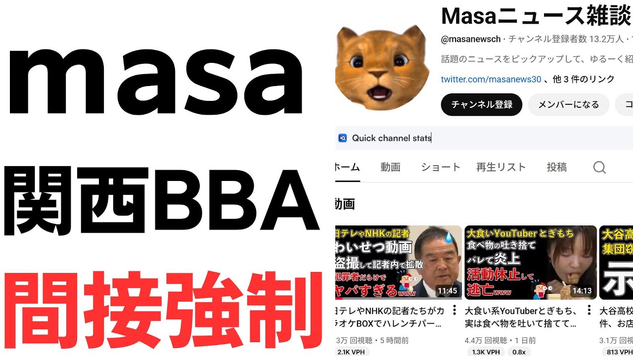 丸尾県議への書き込みと間接強制決定を扱う動画のサムネイル