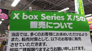【Xbox Series X/S】売っていない？11月21日ヨドバシ店頭発売？