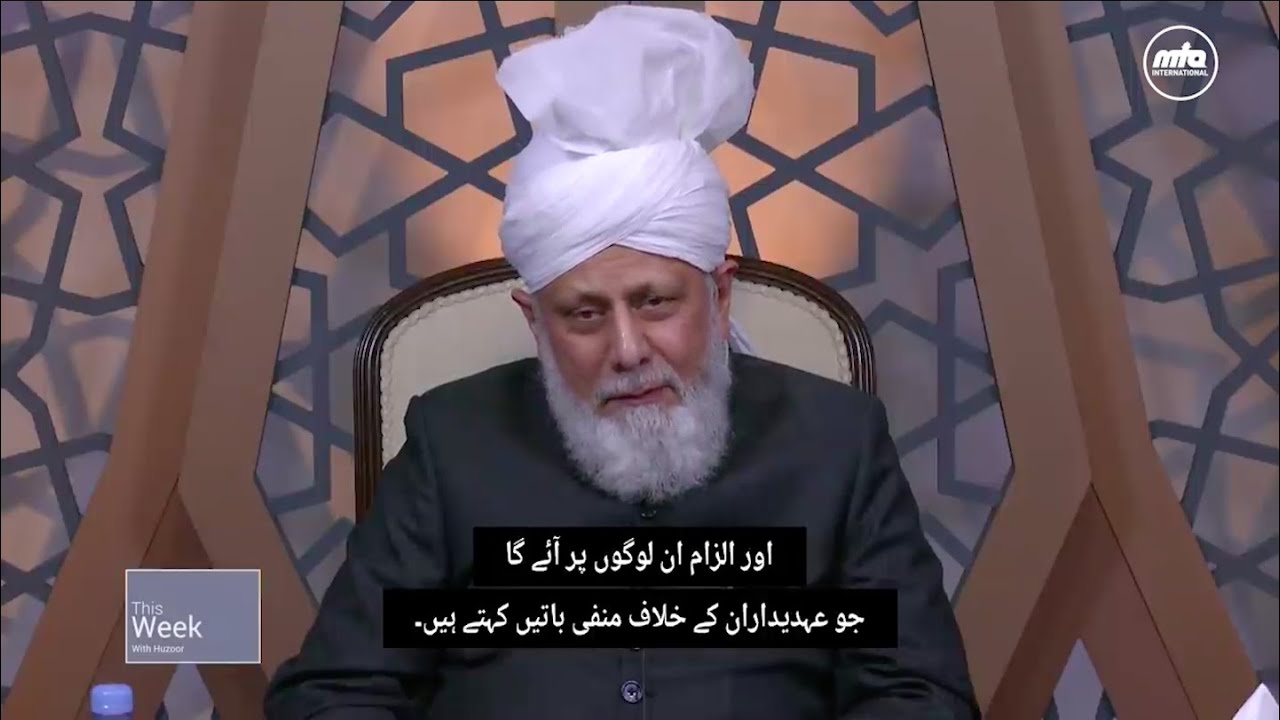 What should we do when people speak against the Nizam-e-Jama’at?