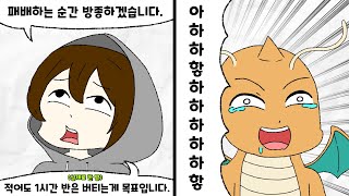 "랭겜에서 패배하는 순간 방종하겠습니다." (실제로 한 말) [포켓몬스터]