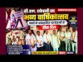 सी.एल. एकेडमी का भव्य वार्षिकोत्सव | बच्चों ने सांस्कृतिक कार्यक्रमों से जीता दिल | Rudrapur Deoria