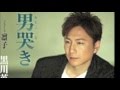 男哭き/黒川英二  cover Keizo