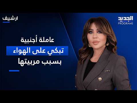 Foreign worker cries on air over her nanny: "She treated me like a mother"
