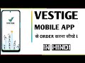 Vestige mobile app  online order   ll learn how to order from vestige mobile appvestige