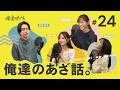 #24【ゆい・ゆき・えりか】お悩み相談「朝早く起きるコツを教えて下さい」