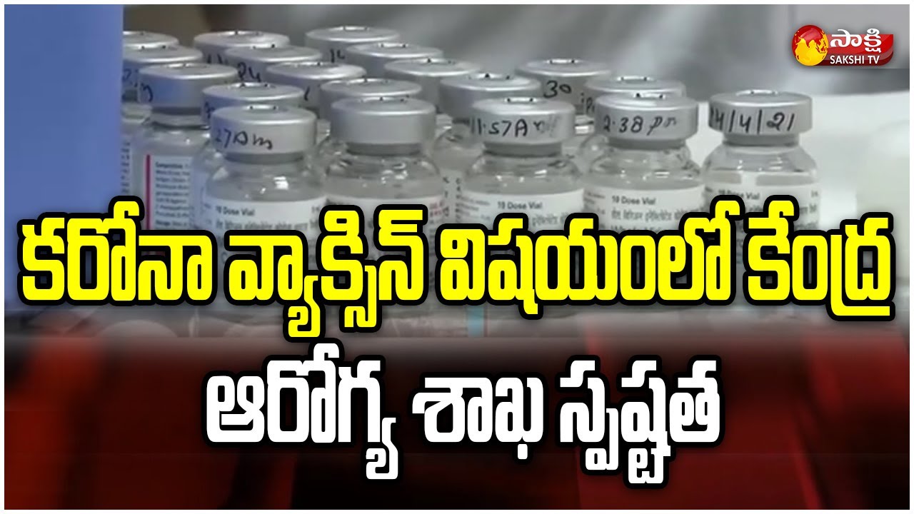 Covid Vaccine: Central Health Department Clarity on Corona Vaccine | Sakshi TV