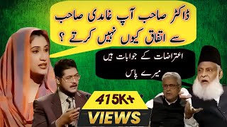 Complete Islamic Debate | Dr Israr Ahmad vs Javed Ahmed Ghamdi | Dr Israr Ahmed