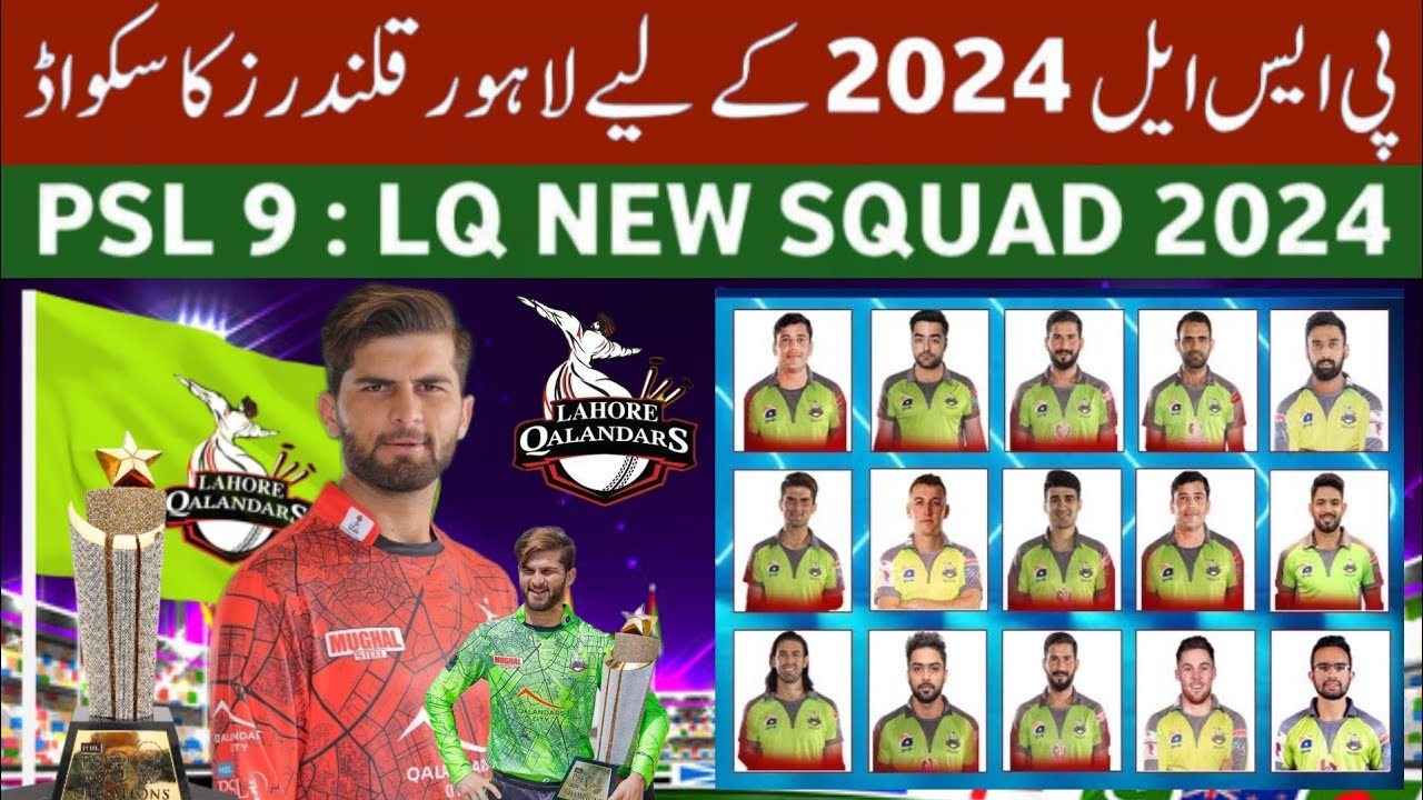 PSL 2024 Psl 9 Lahore Qalandars squad Lahore Qalandars squad psl